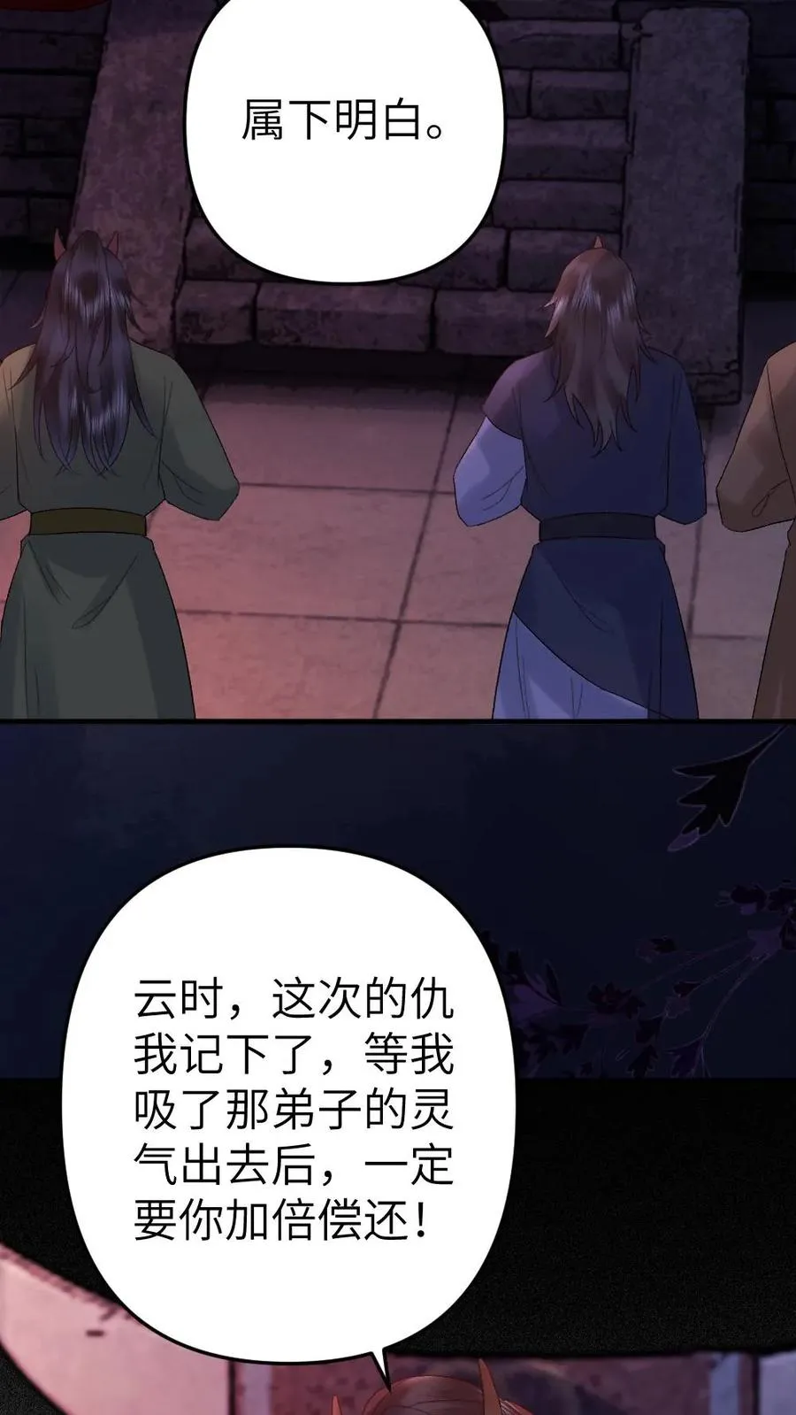 第84话 季辞被鬼王顶上27