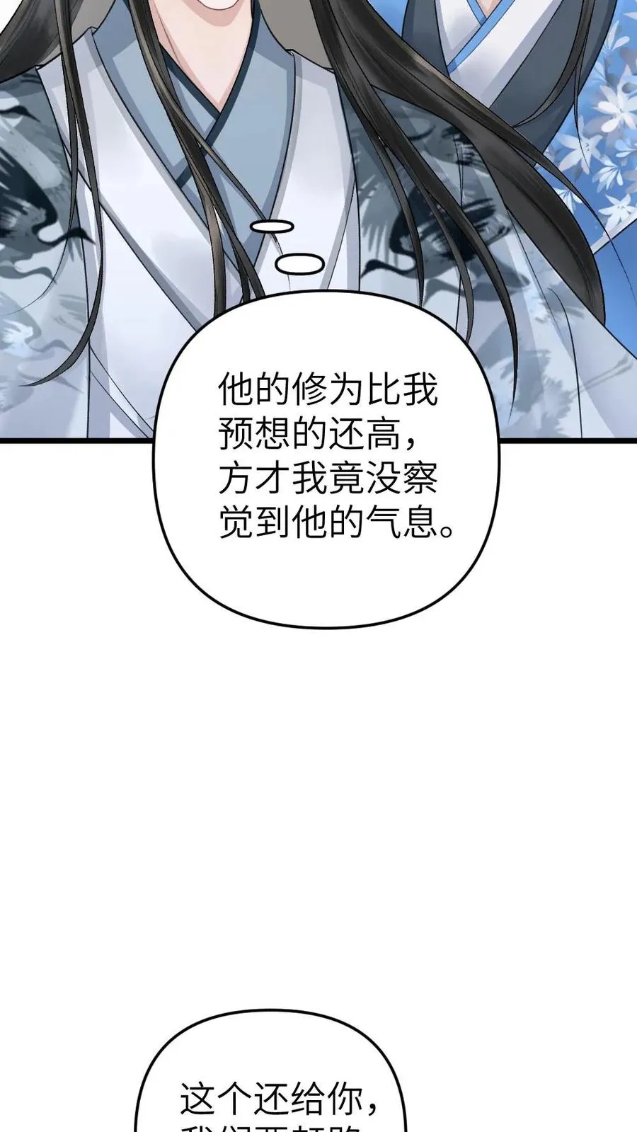 第32话 遇见尉迟17