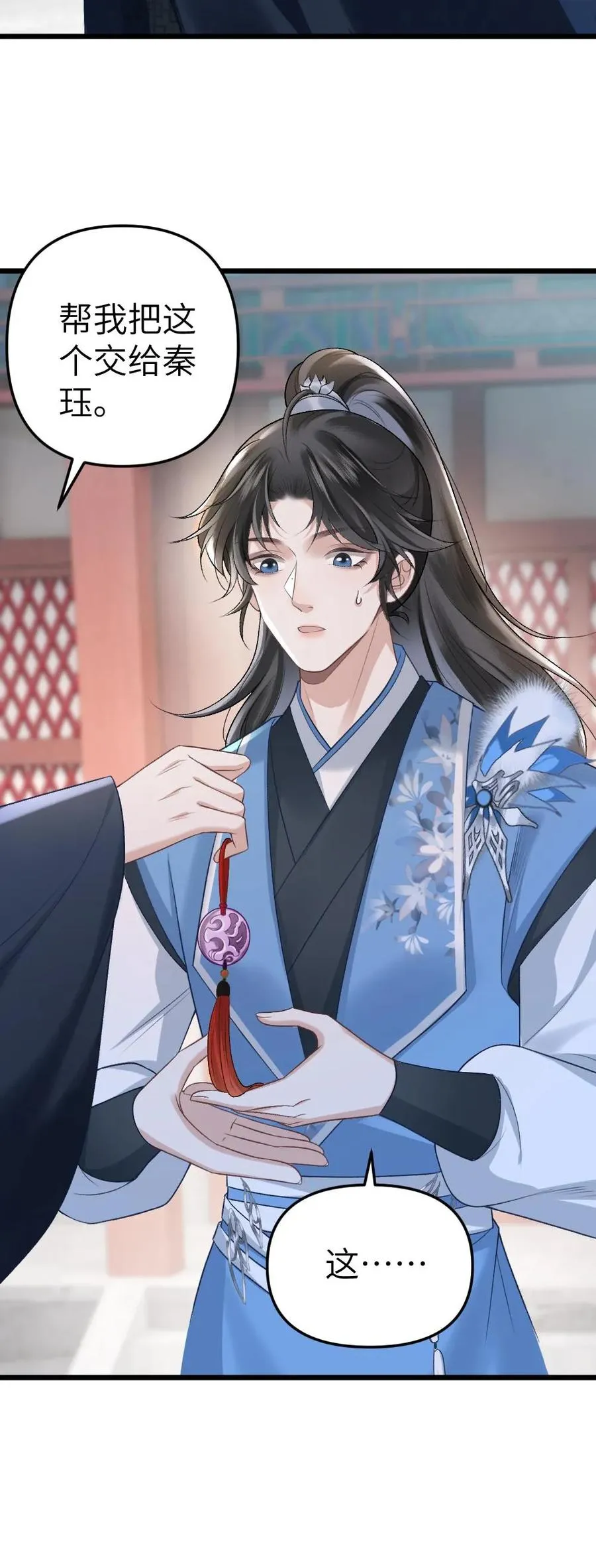 第29话 孤鸿送灵石给小师弟35