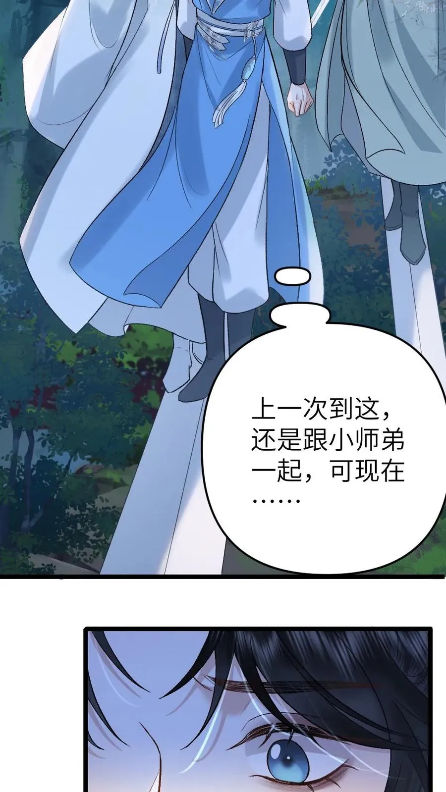 第110话 小师弟与鬼王达成合作27
