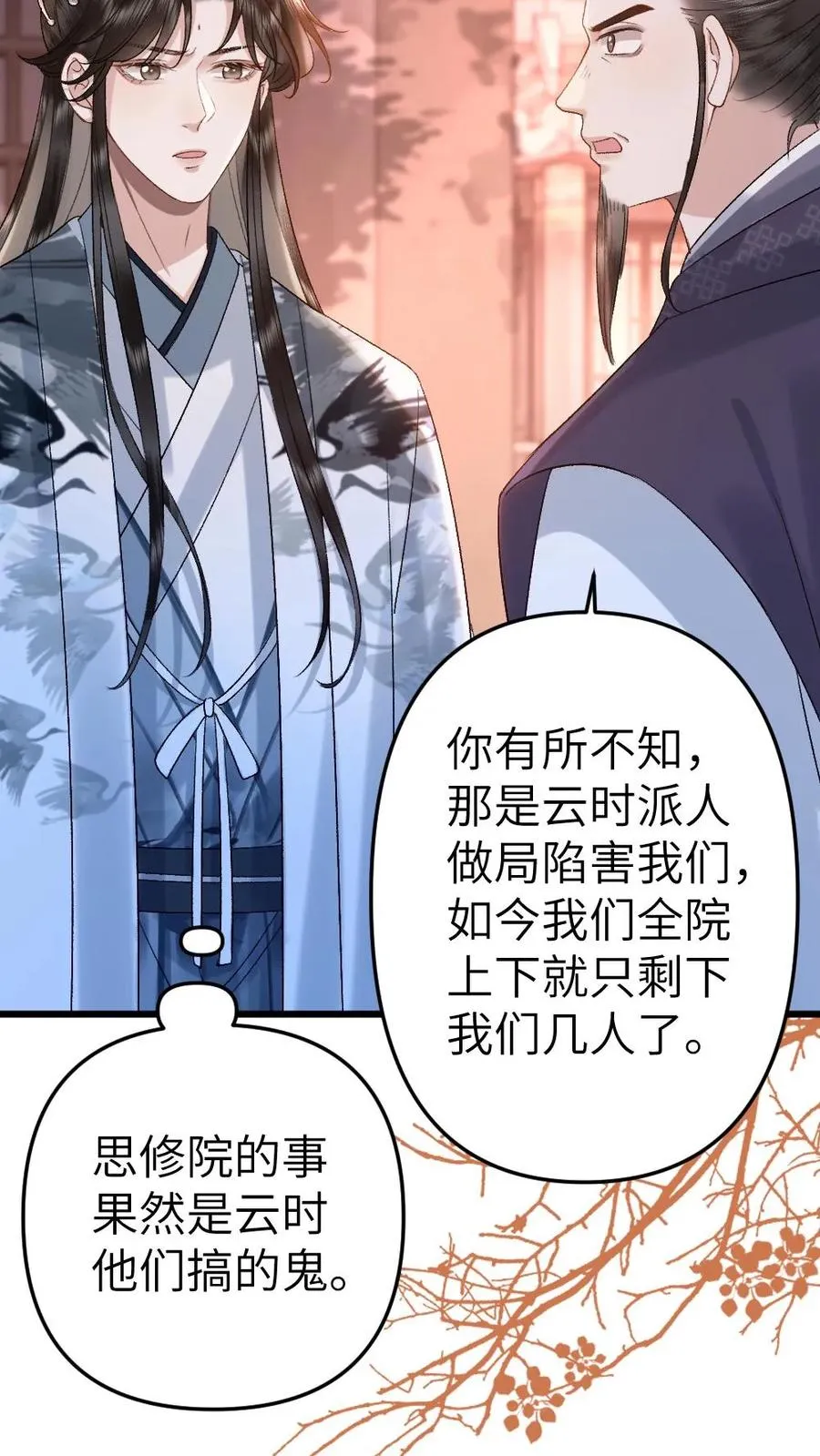第110话 小师弟与鬼王达成合作19