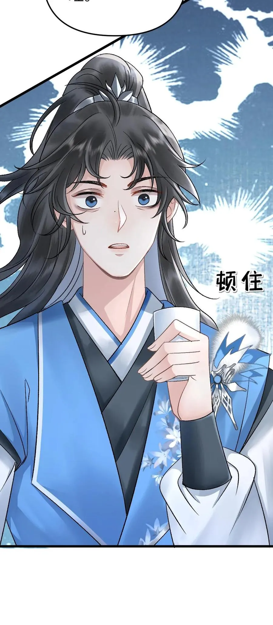 第25话 小师弟的迷弟唐子臣27