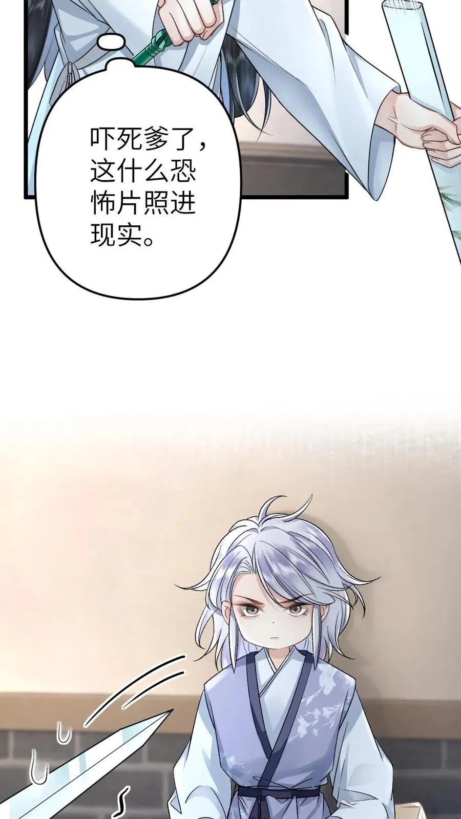 第86话 像寒生的孩子3