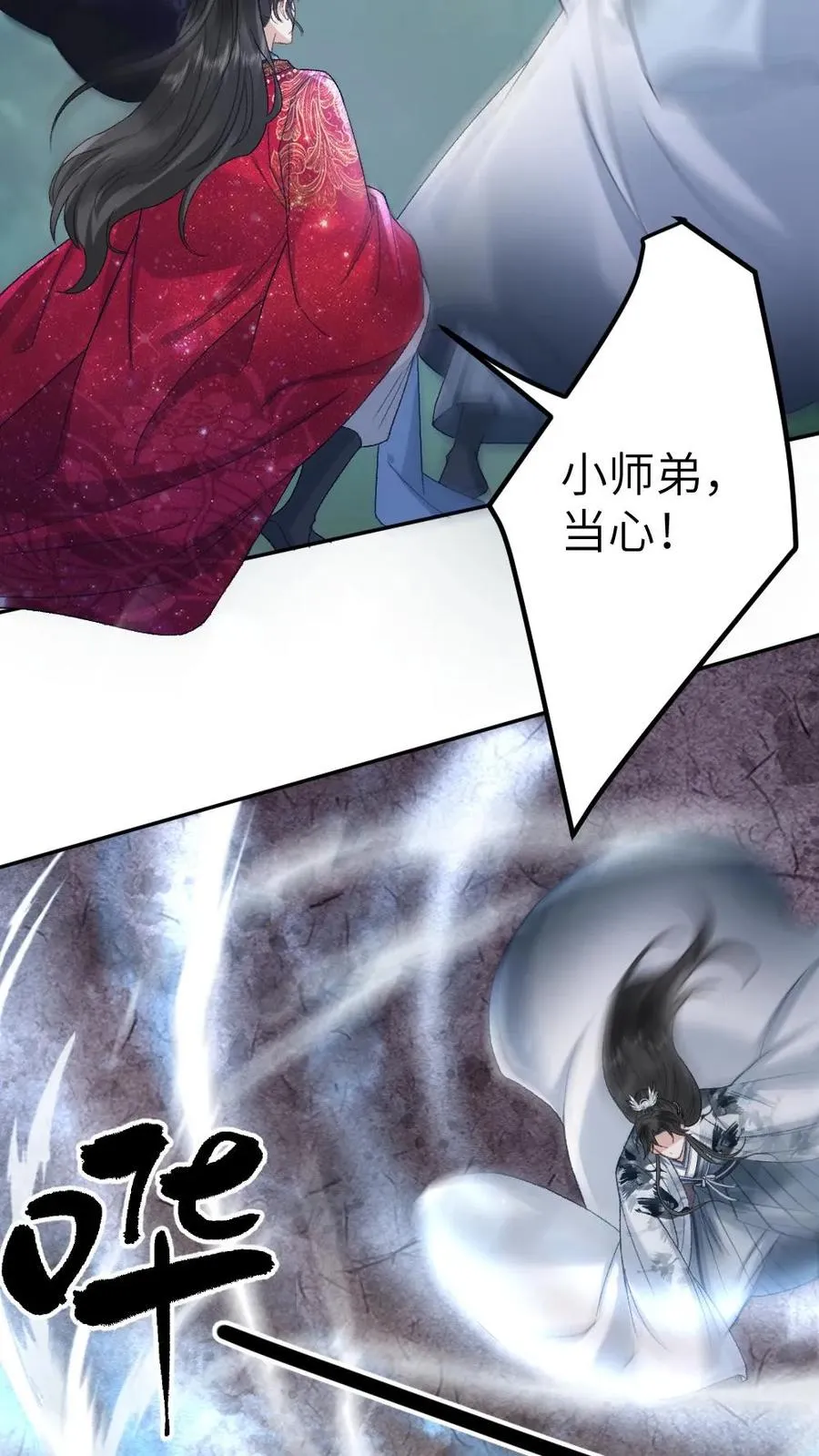 第91话 和小师弟并肩战斗9