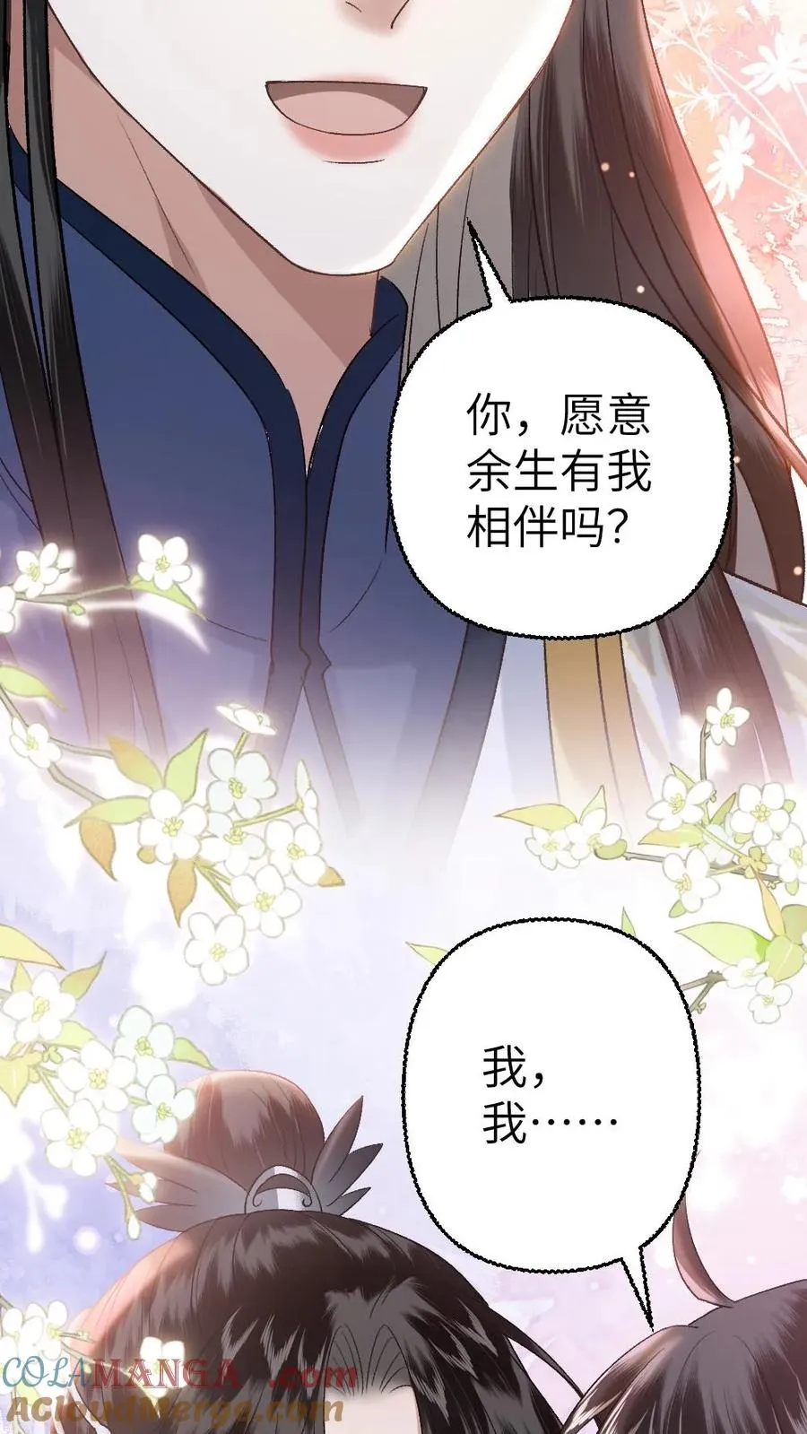 第115话 和师兄共度余生4