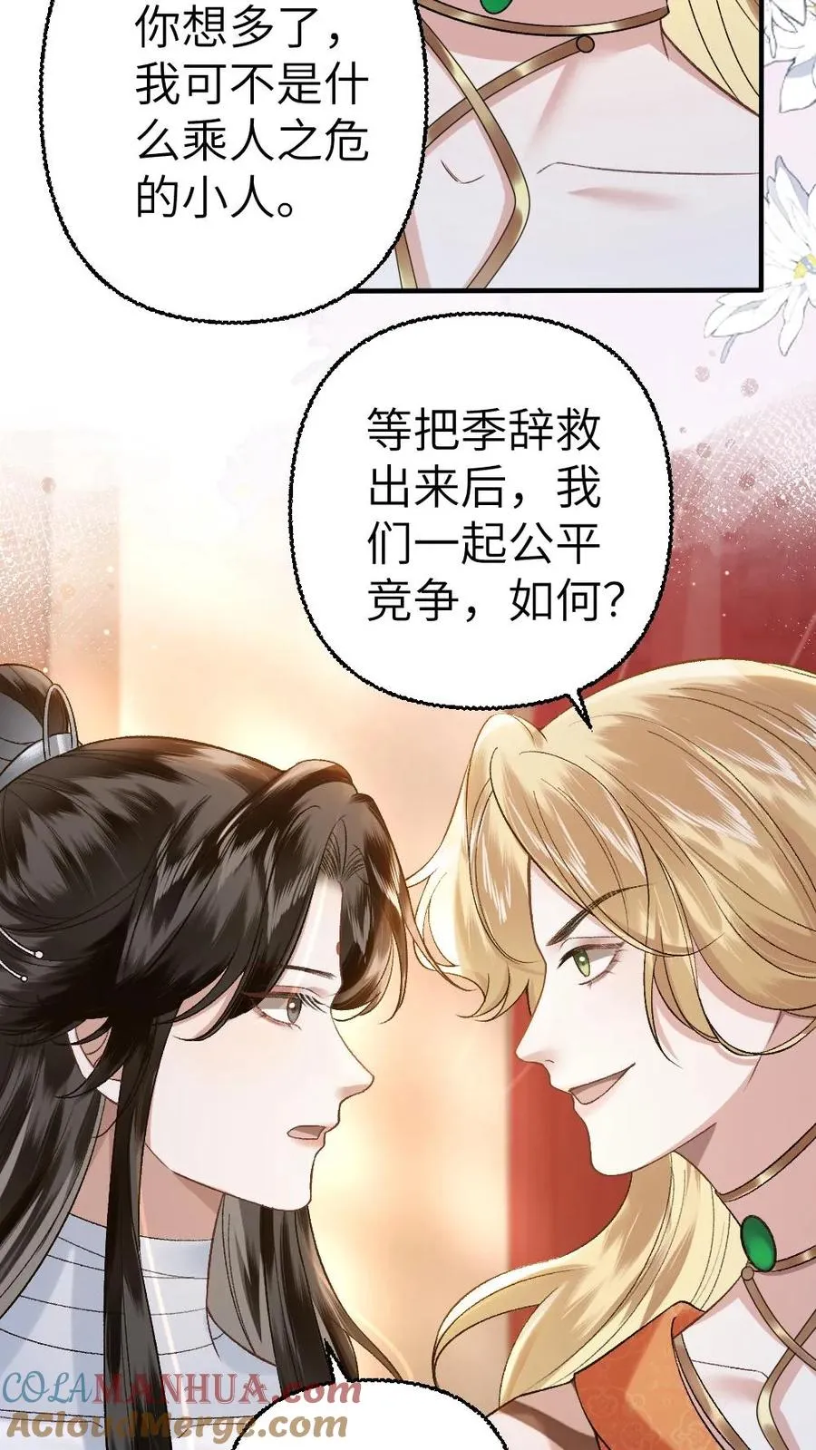 第103话 九重天出手相助10