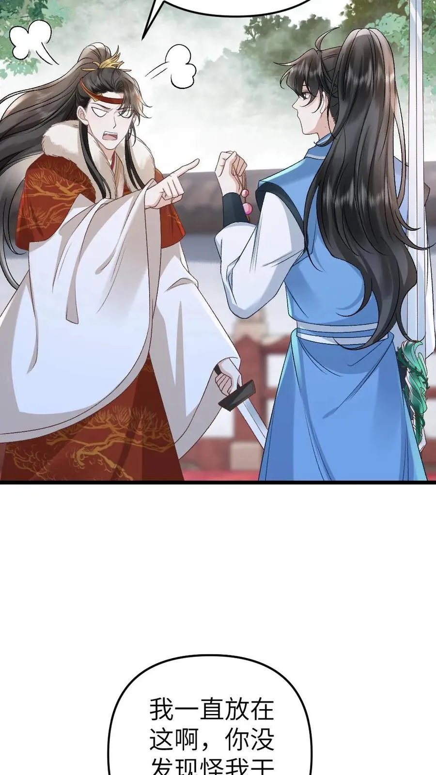 第52话 季辞获胜17