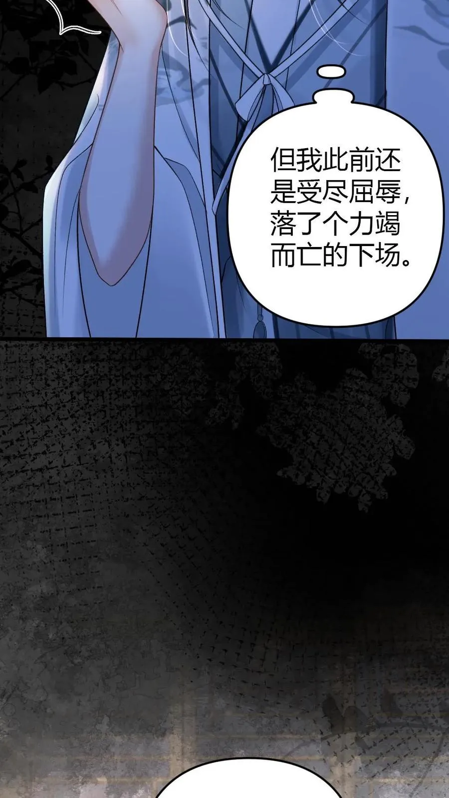 第8话 青玉长老11
