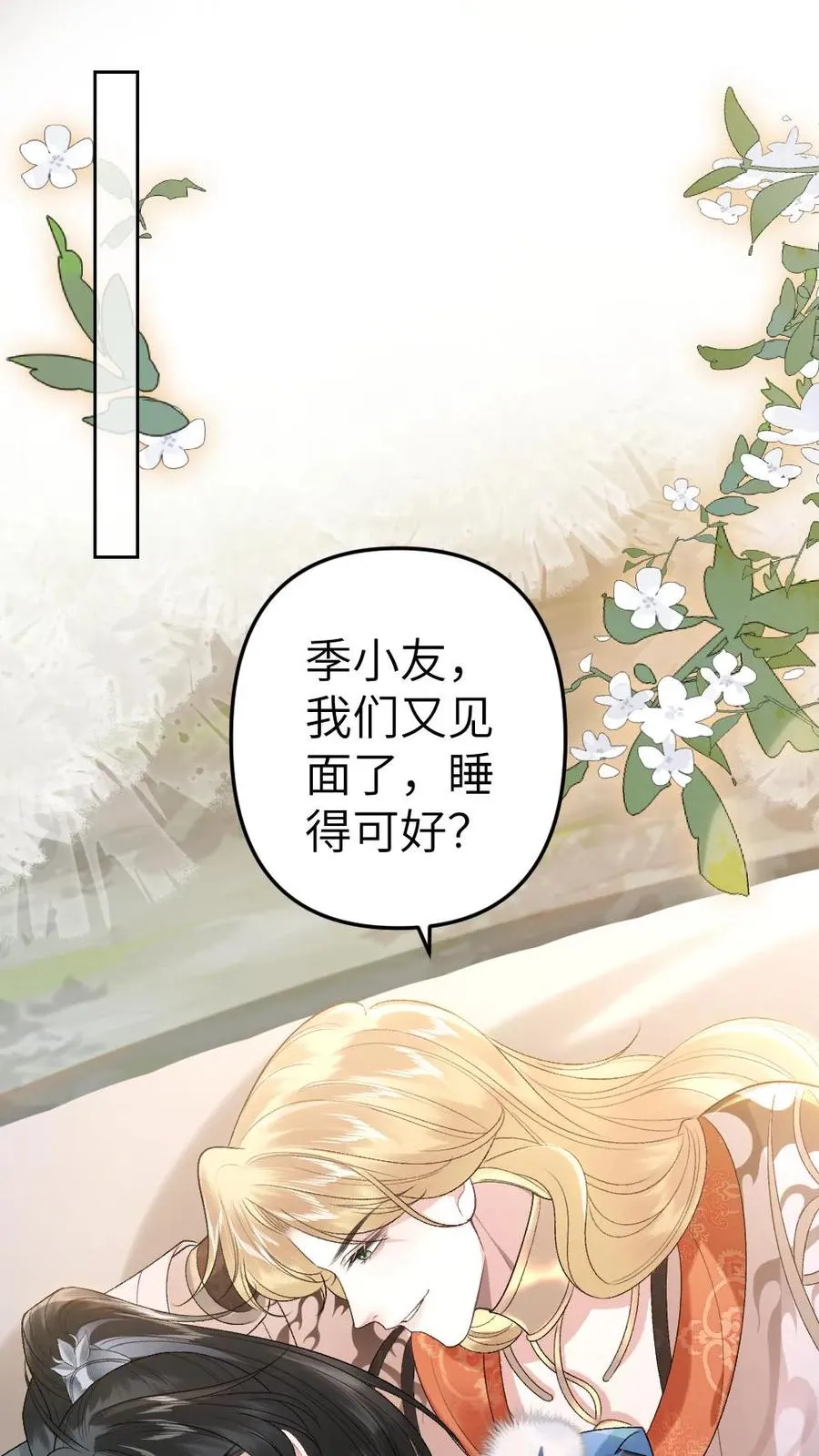 第75话 再次出发1