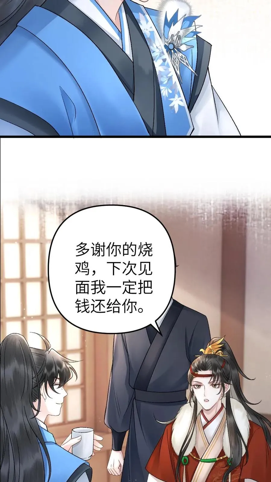 第25话 小师弟的迷弟唐子臣19