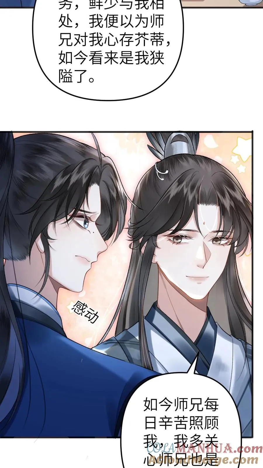 第13话 一起吃饭16