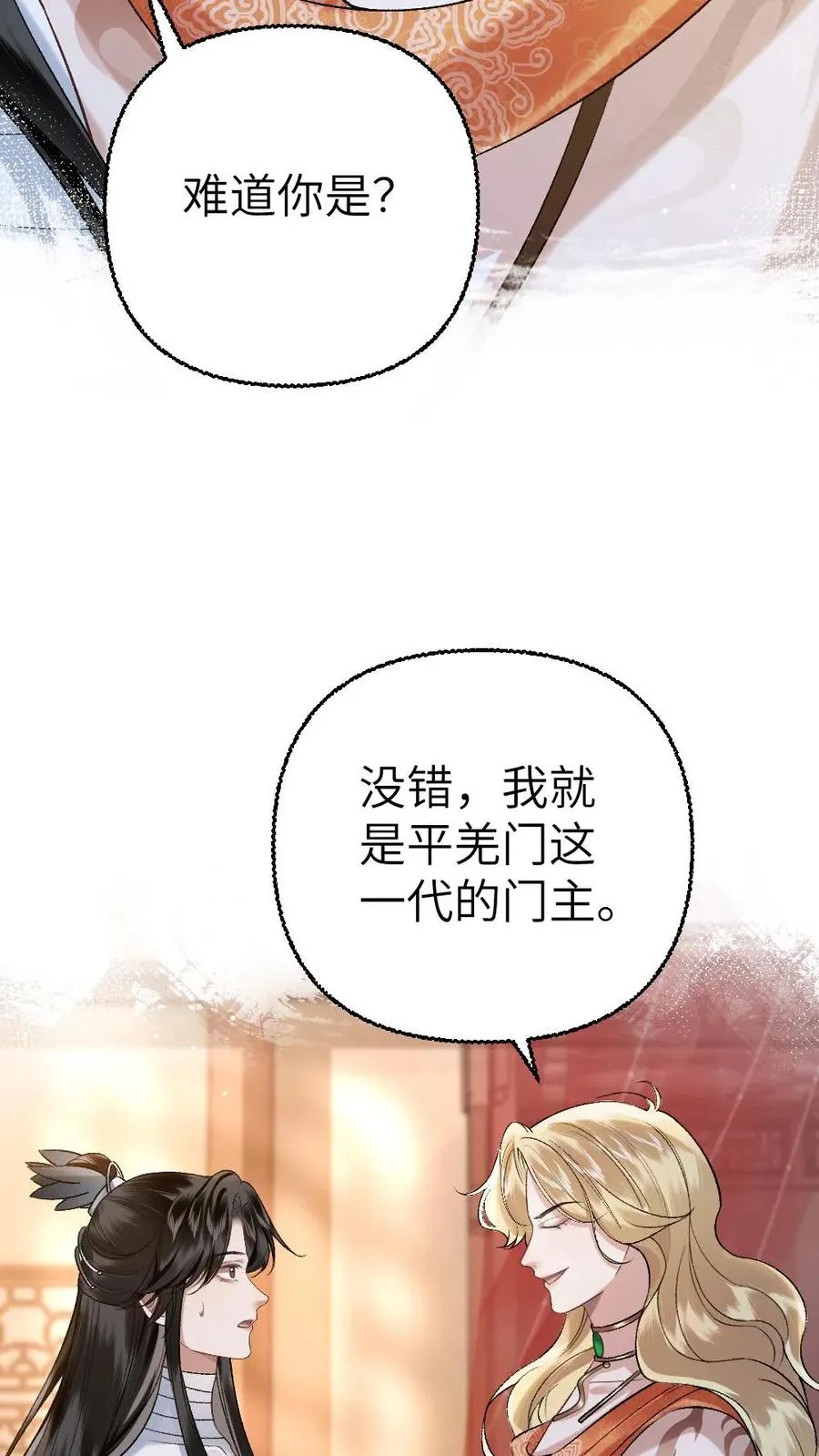 第103话 九重天出手相助7