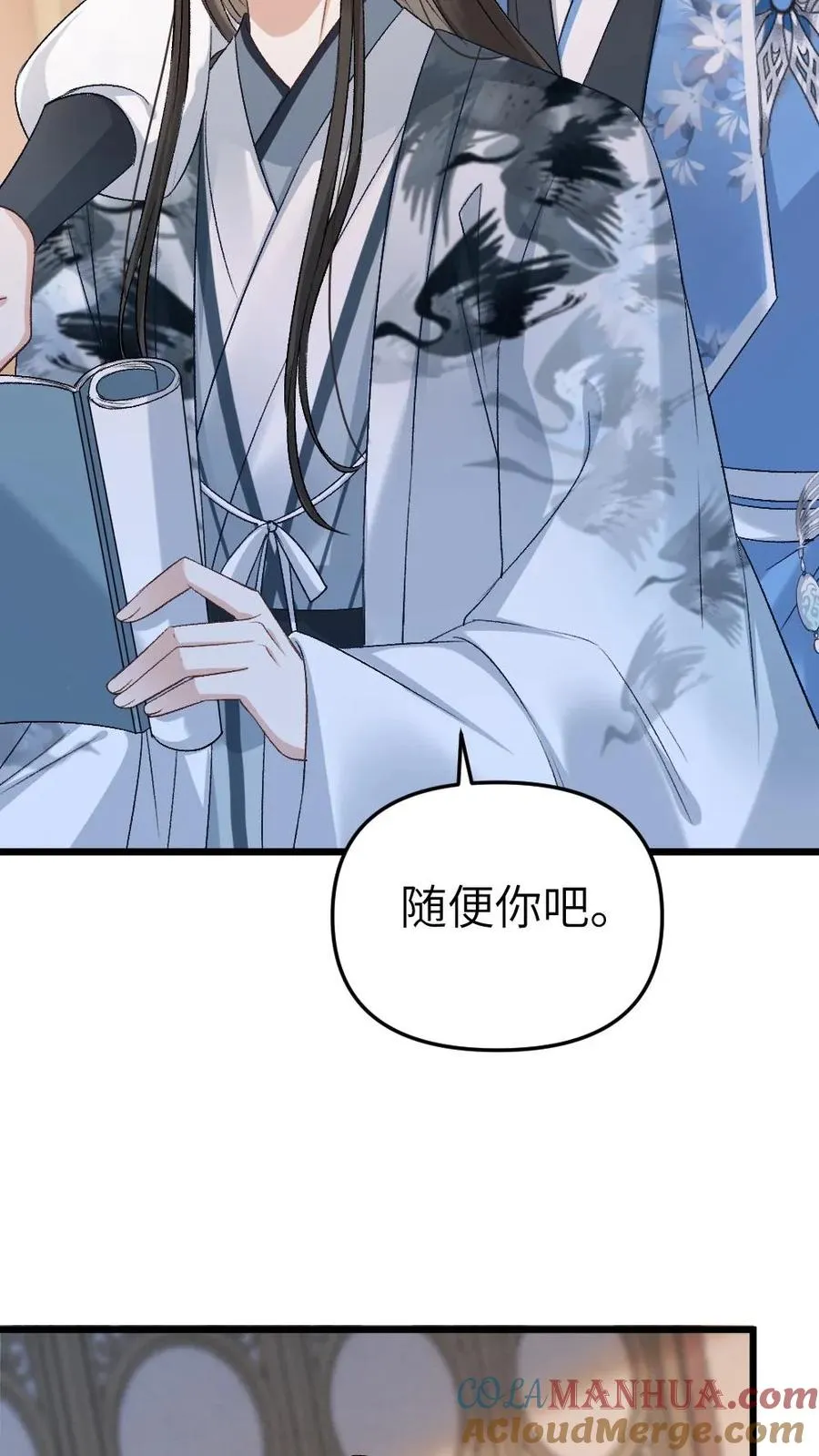 第33话 被小师弟抓住和尉迟在一起16