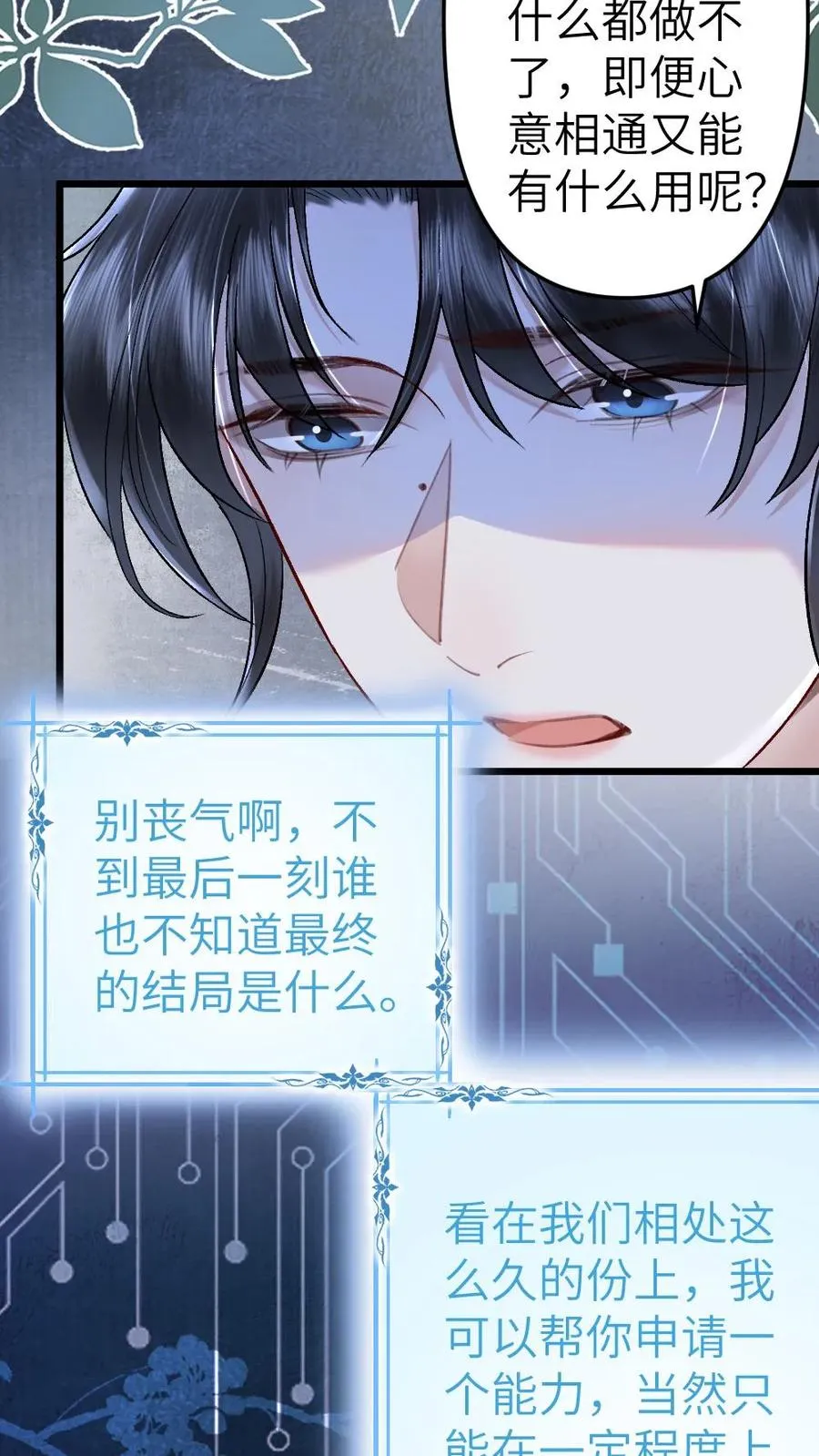 第102话 确认心意15