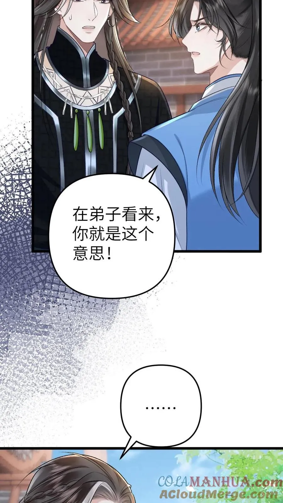 第48话 盛元大典10