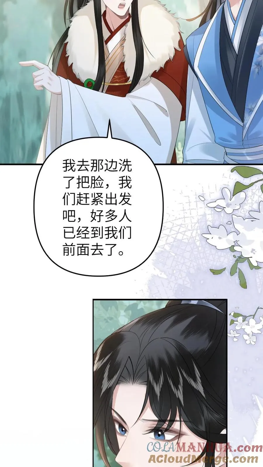 第75话 再次出发14