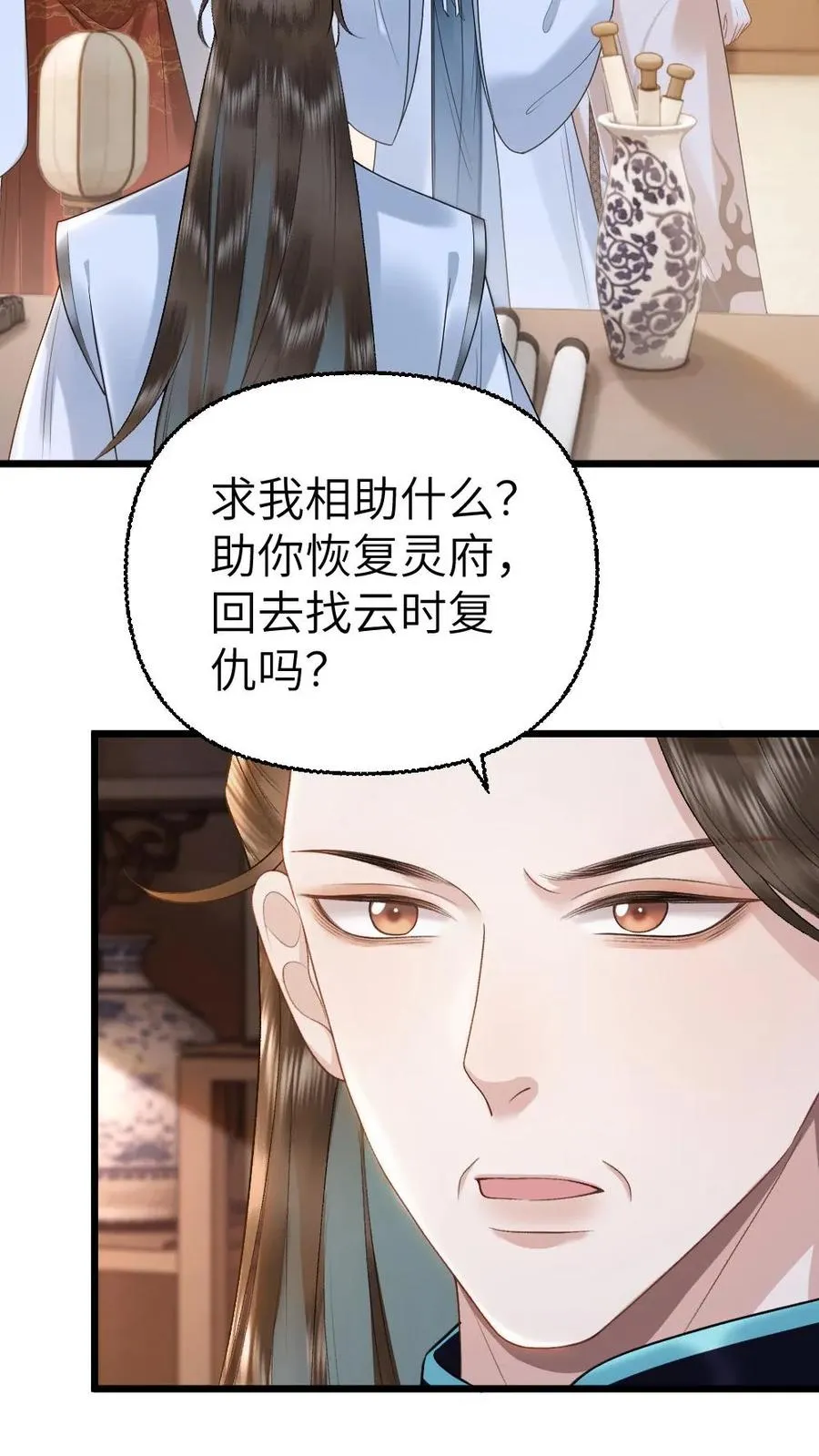 第103话 九重天出手相助19