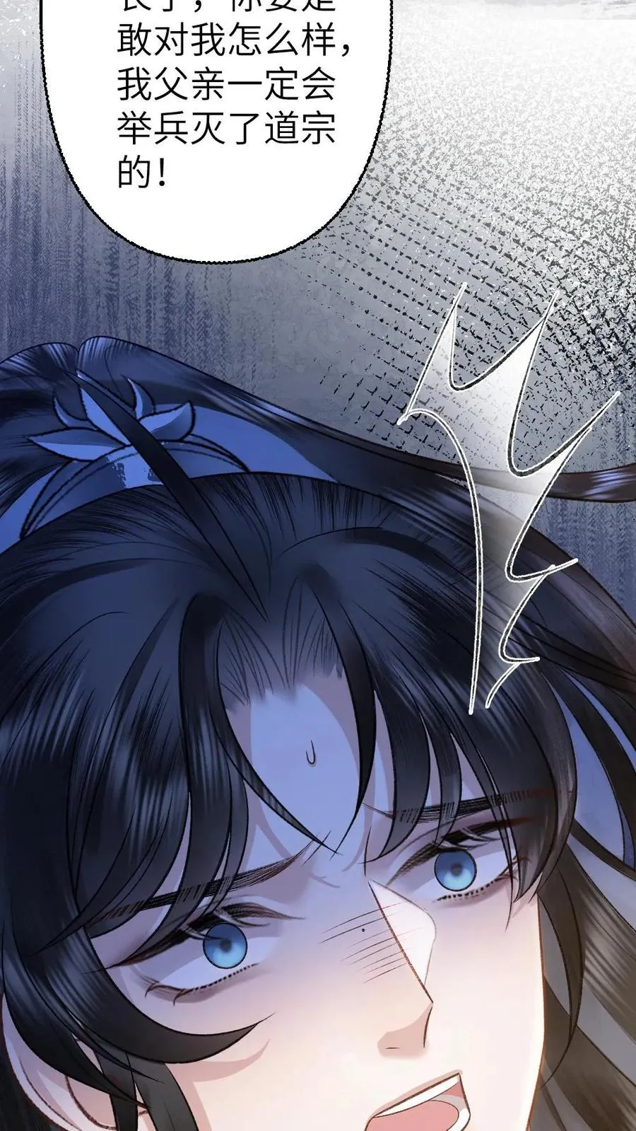 第106话 季辞得知师弟死讯31