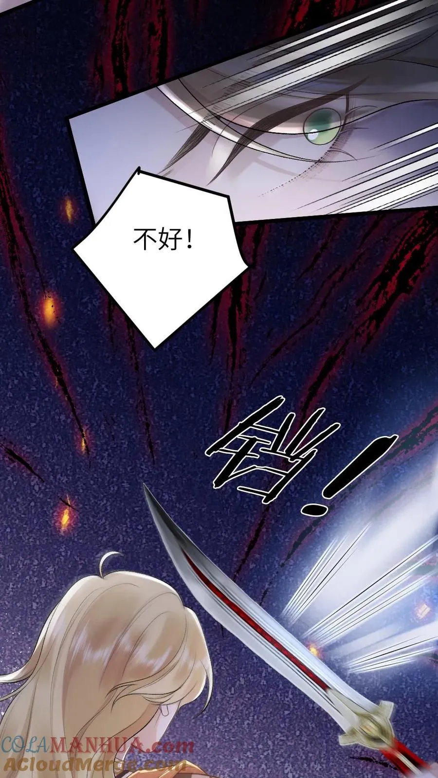 第56话 和尉迟在一起被小师弟抓到2