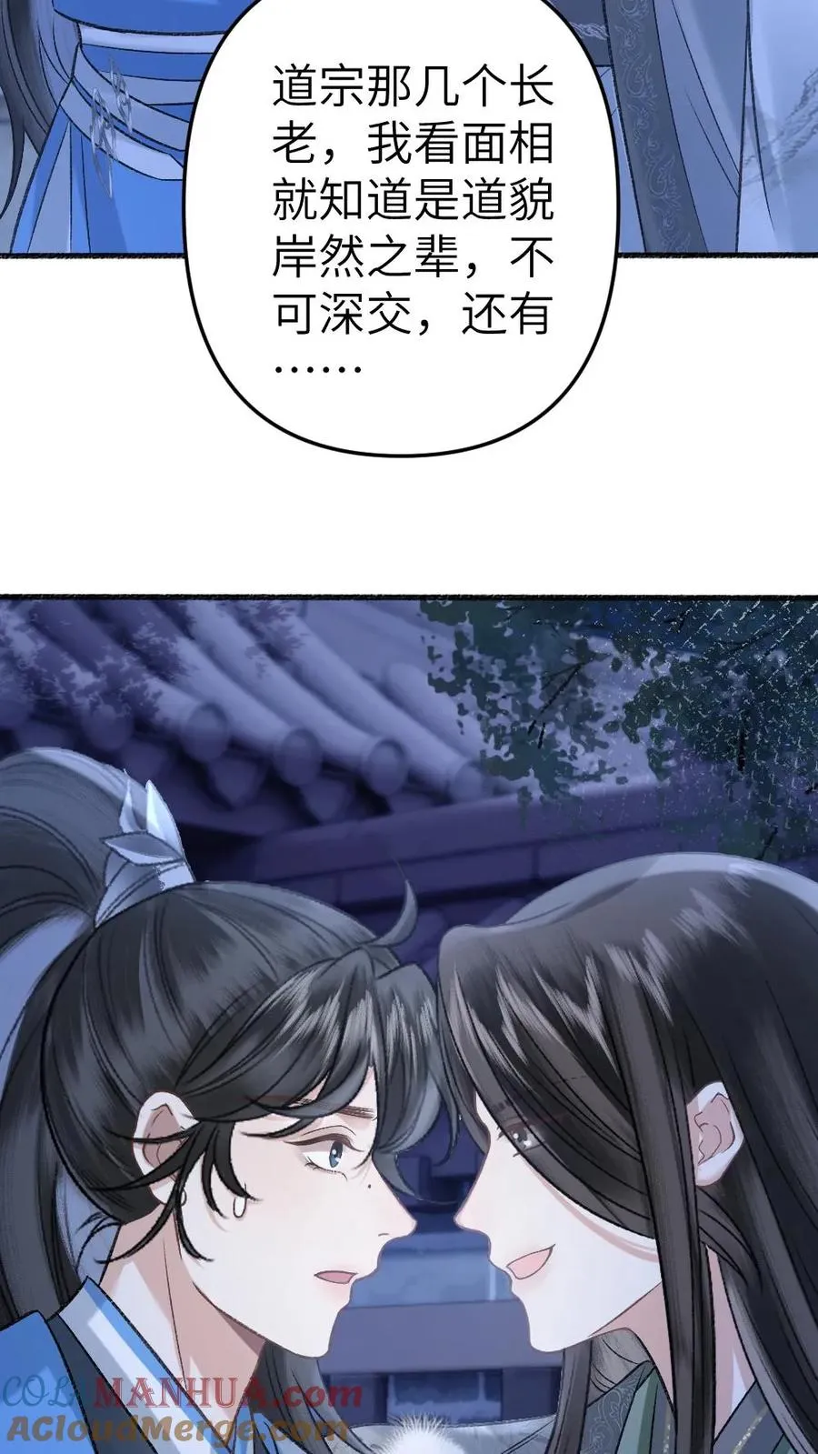 第58话 发现灵石里有蛊虫！16