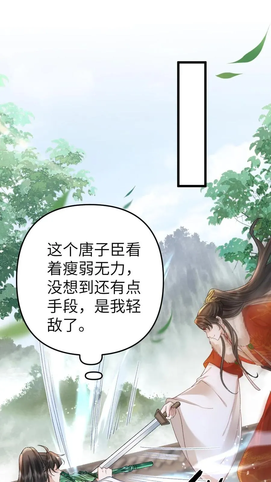 第52话 季辞获胜1