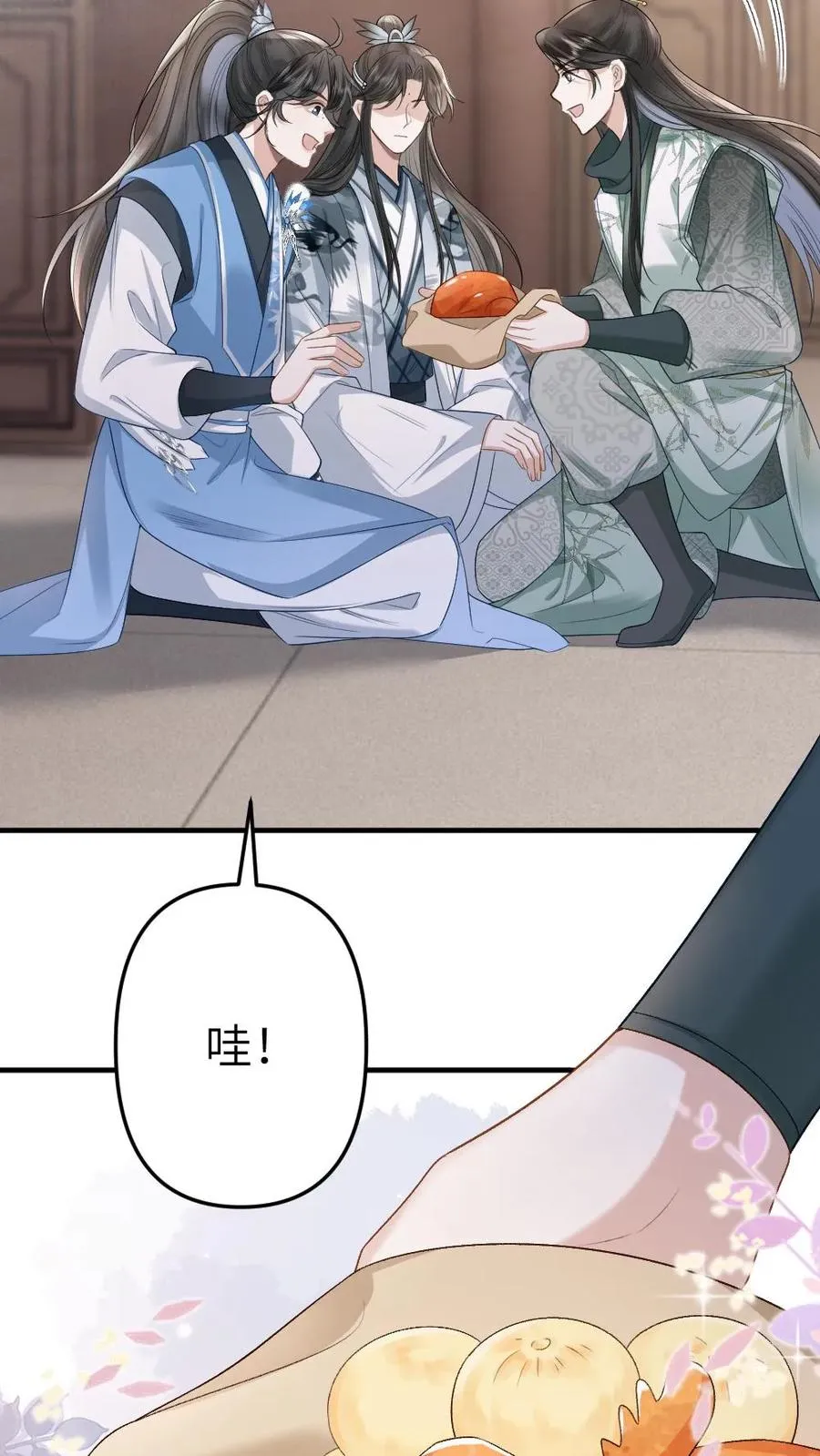 第66话 被小师弟公主抱11