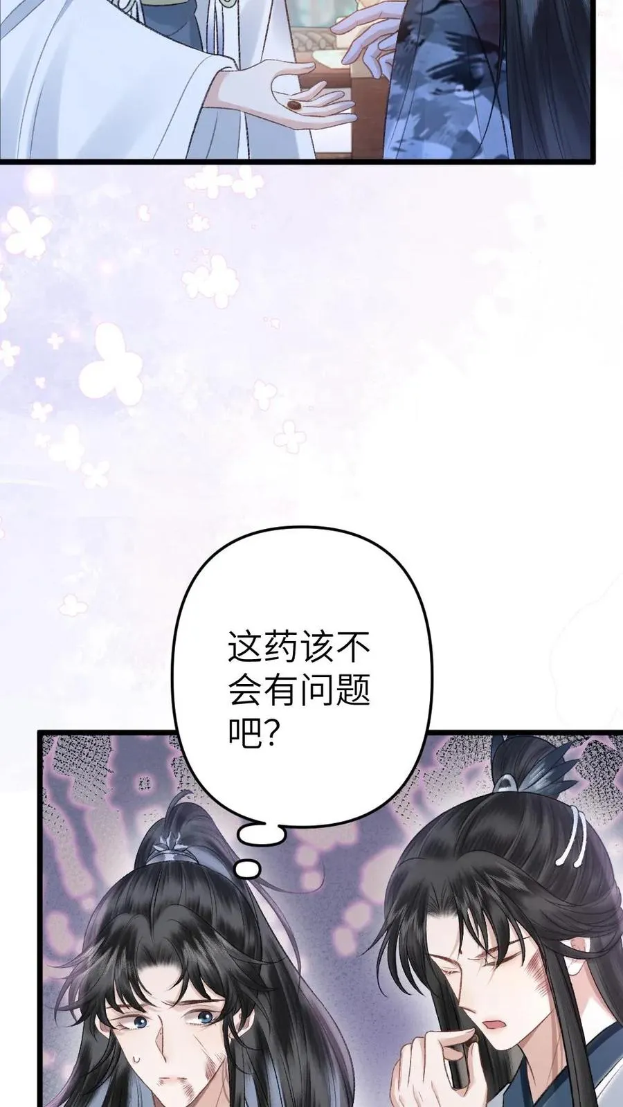 第79话 迎接审判25