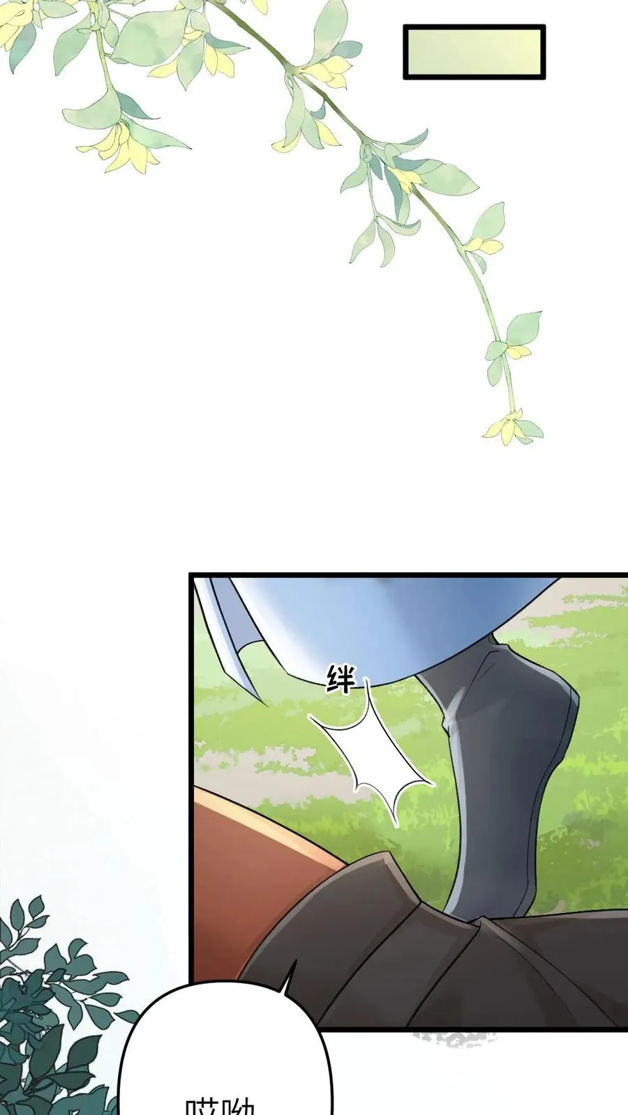第71话 季辞顺利脱困9