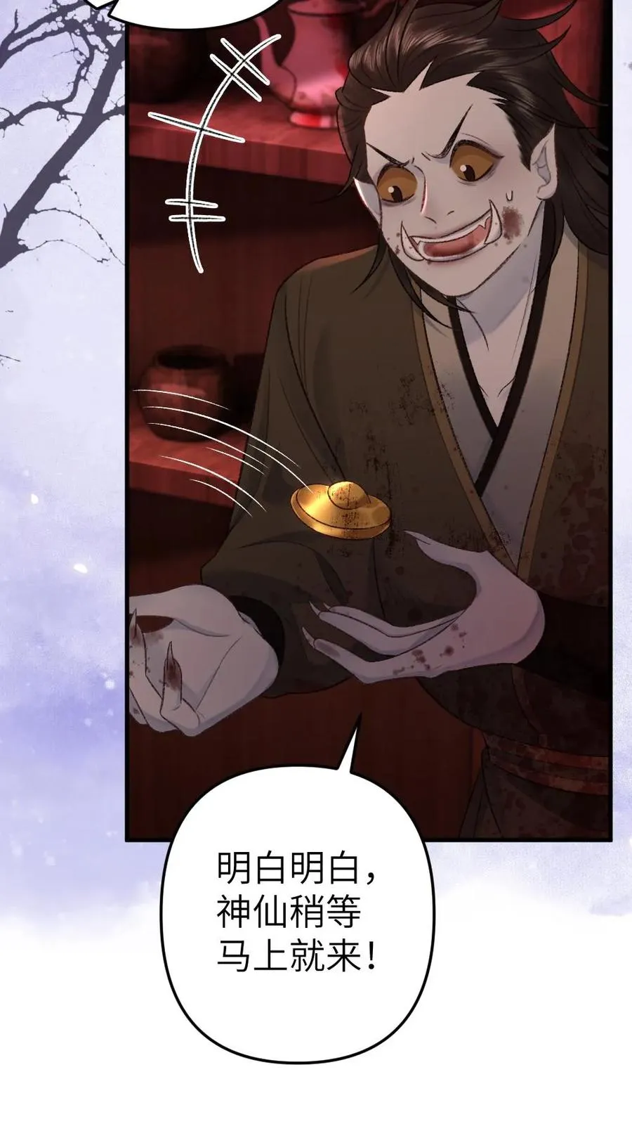 第85话 突然出现个小孩17