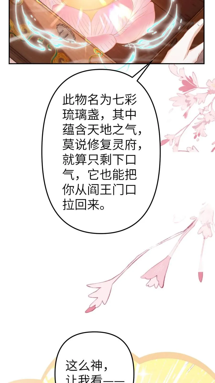 第104话 幻境5