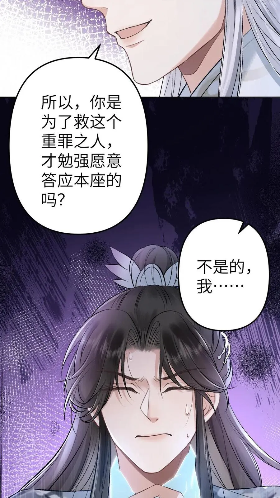 第100话 小师弟被抛弃7