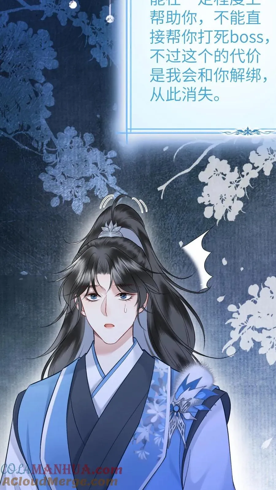 第102话 确认心意16