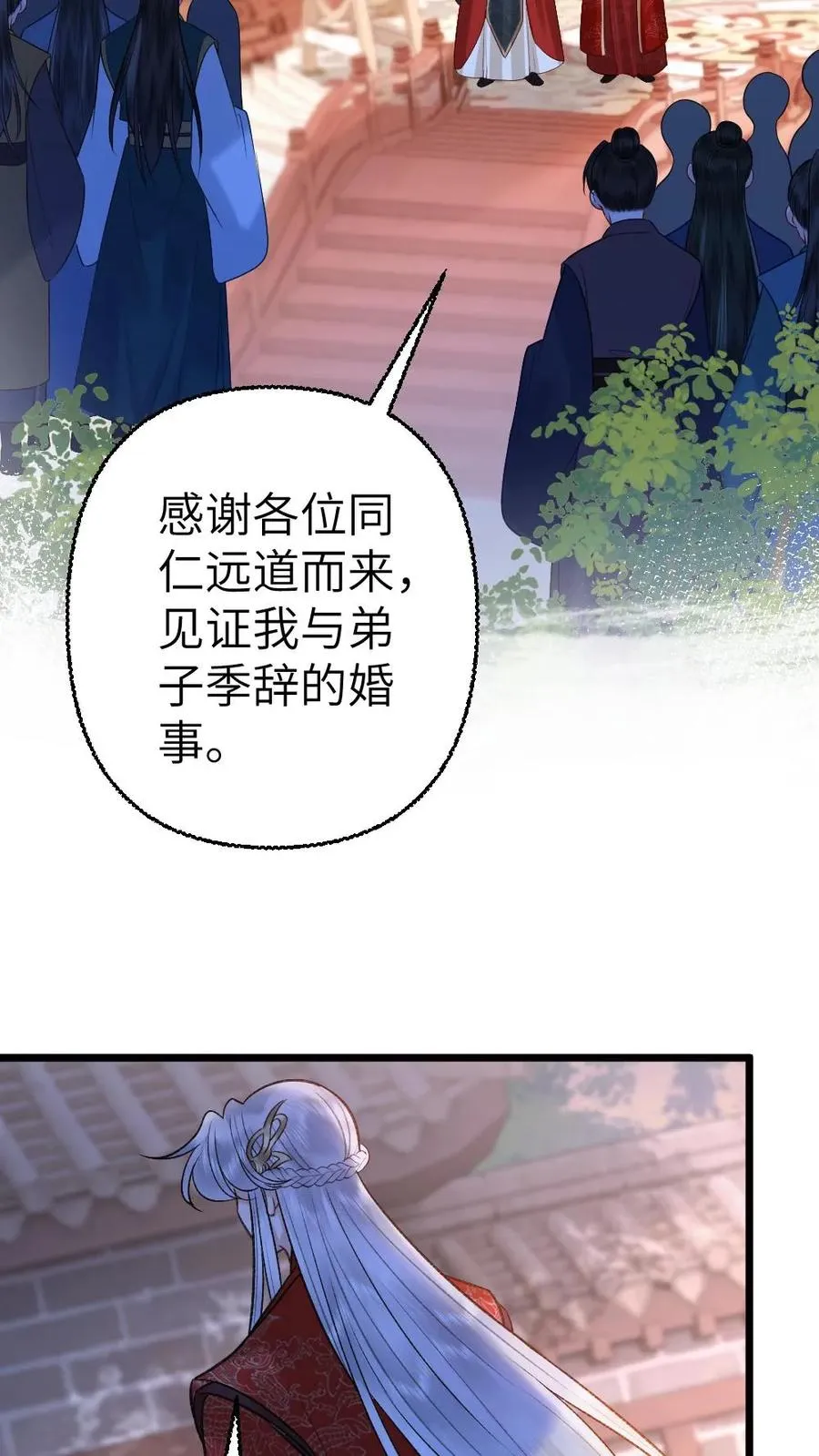 第112话 婚礼17