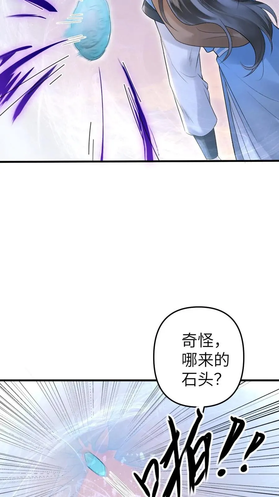 第16话 季辞被小师弟带飞13
