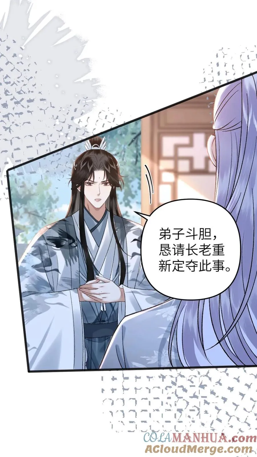 第65话 小师弟陪师兄一起受罚4