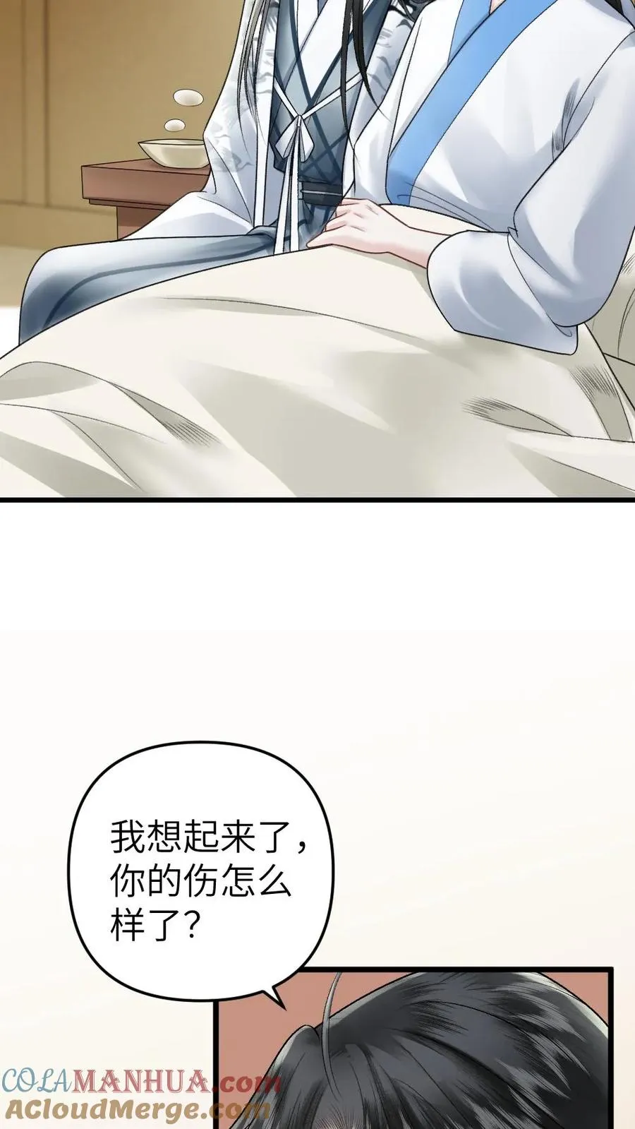 第45话 照顾生病的师兄22