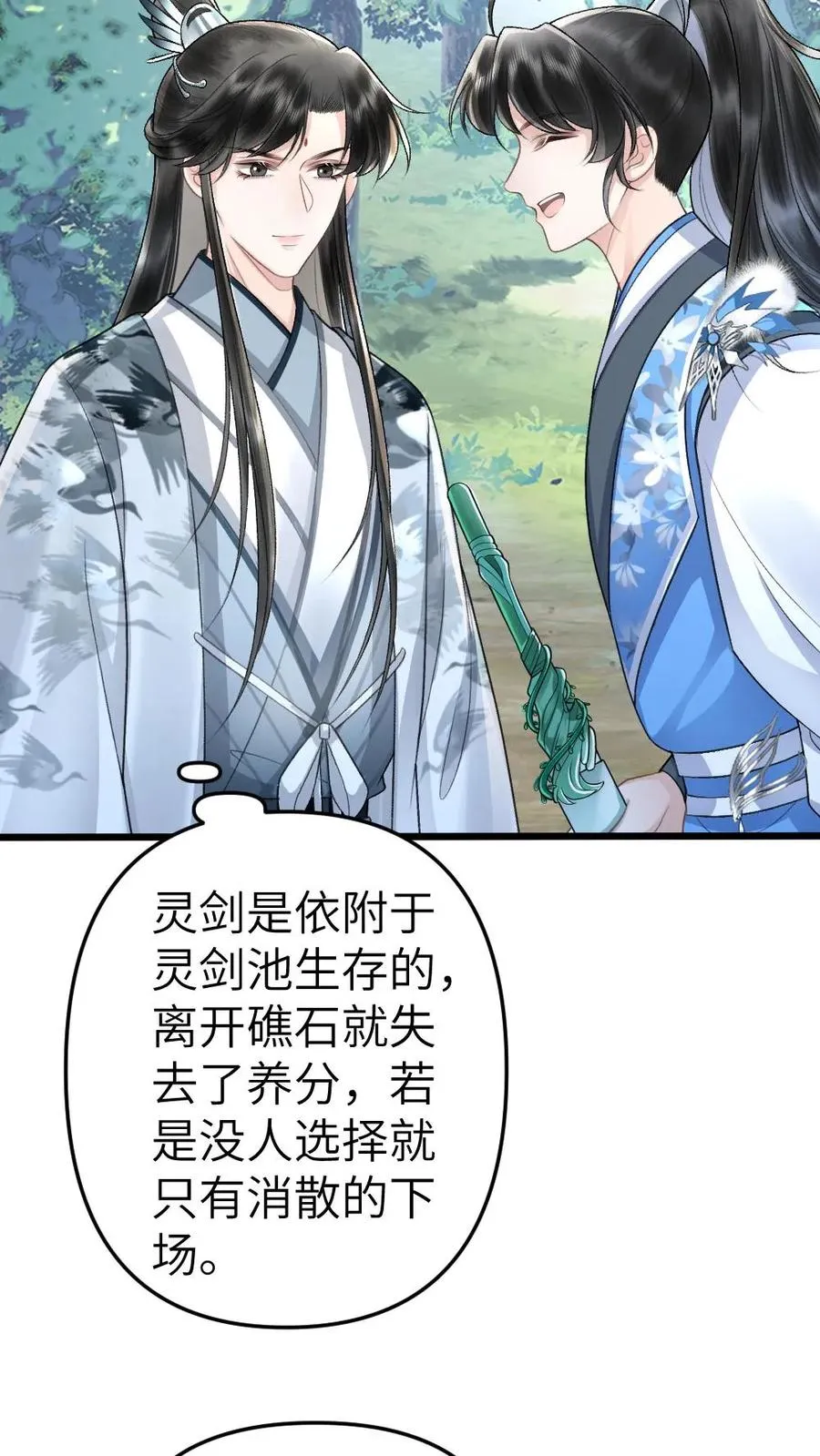 第37话 再次遇到唐子臣17