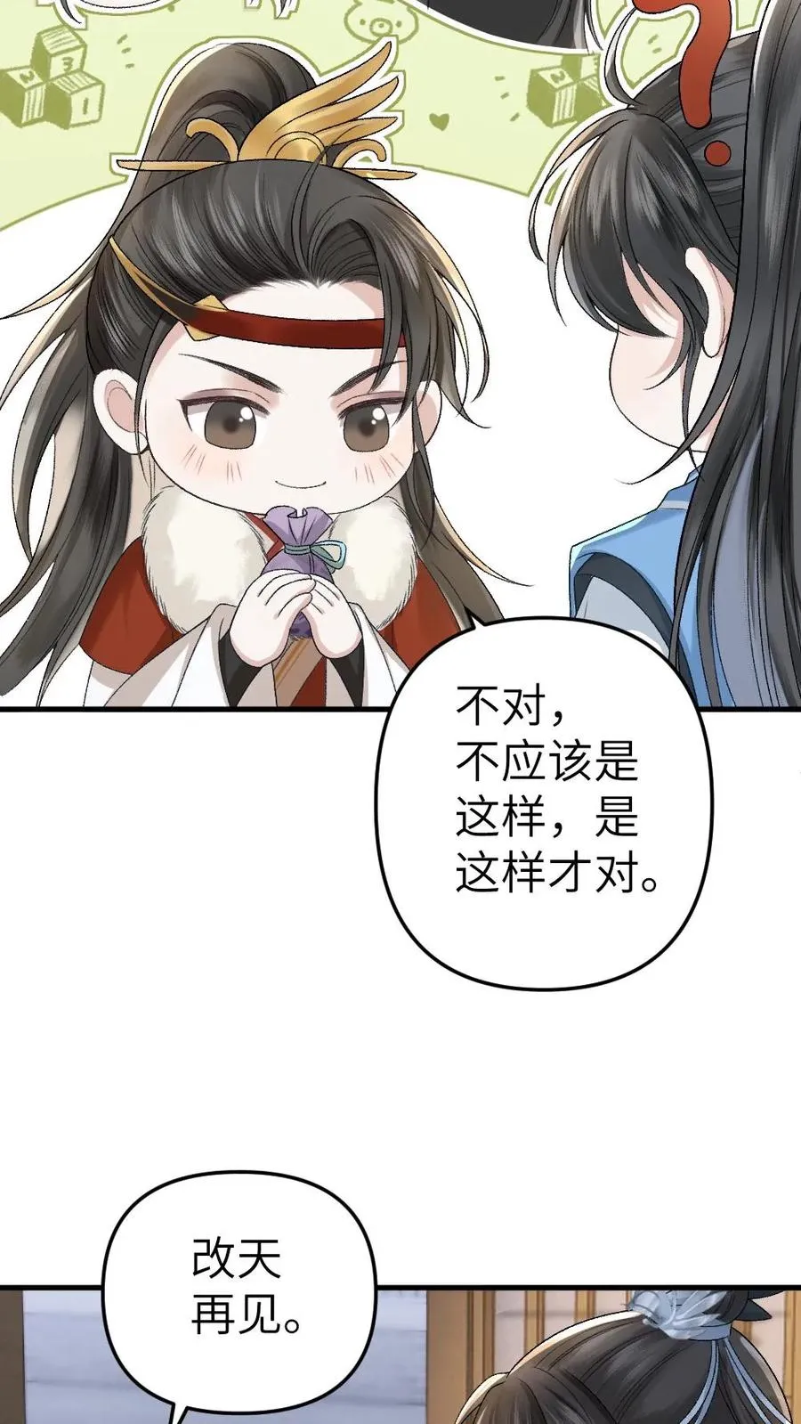 第29话 孤鸿送灵石给小师弟15