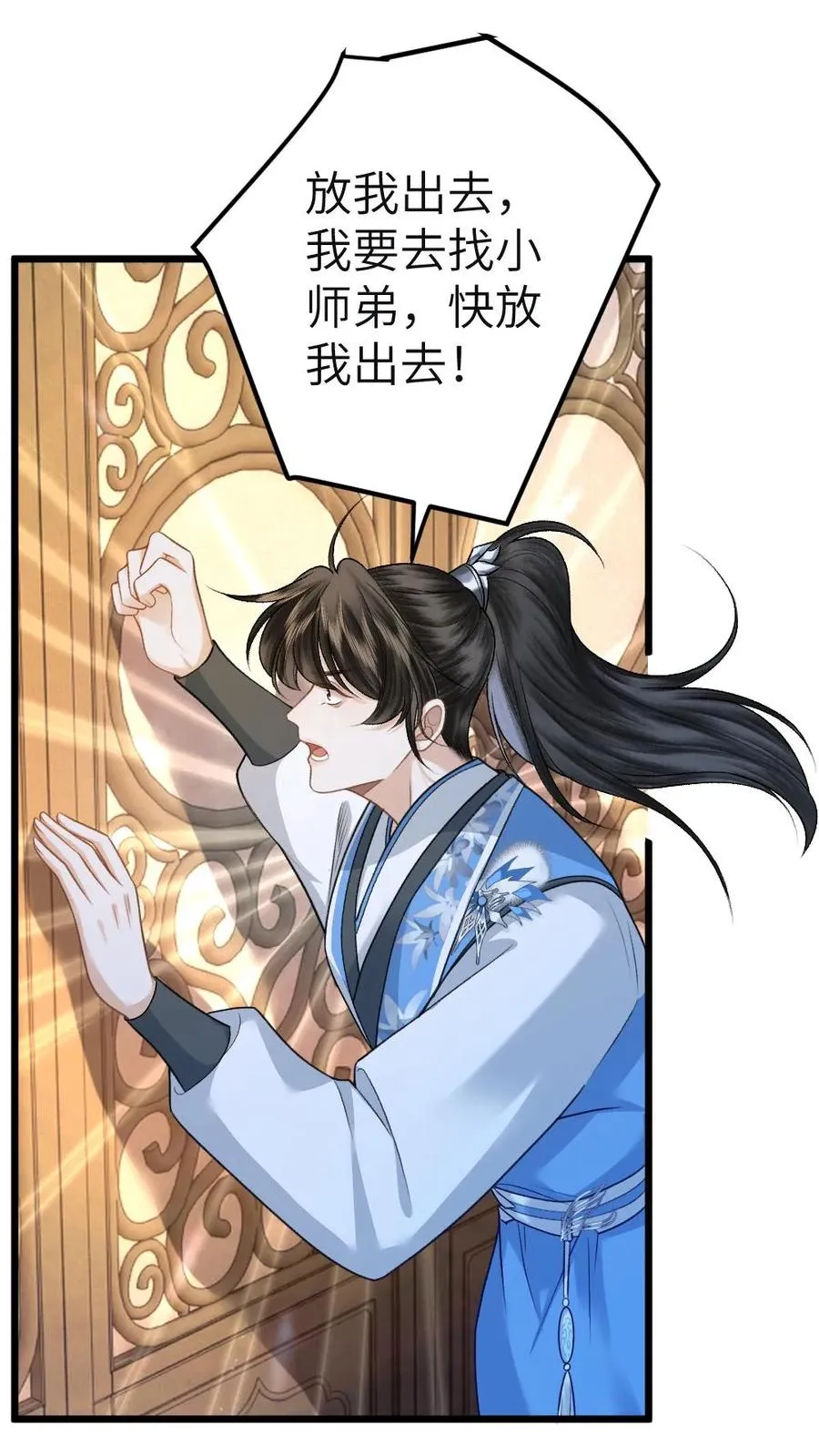 第102话 确认心意1