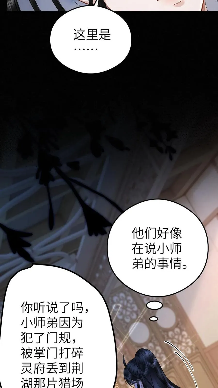 第101话 云时计划提前31