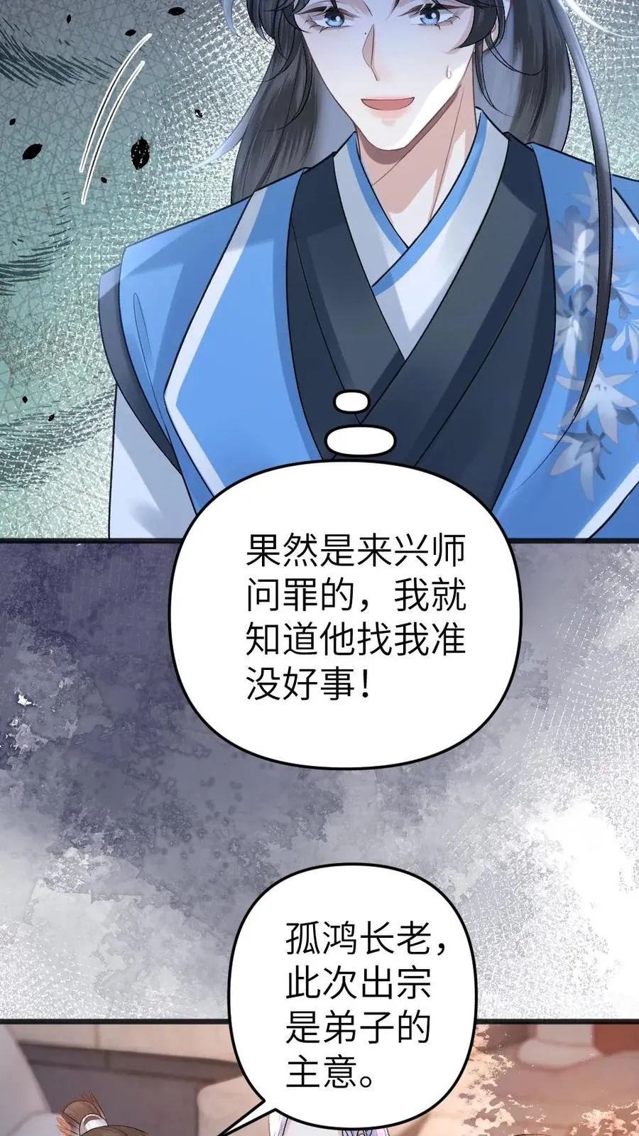 第42话 受罚13