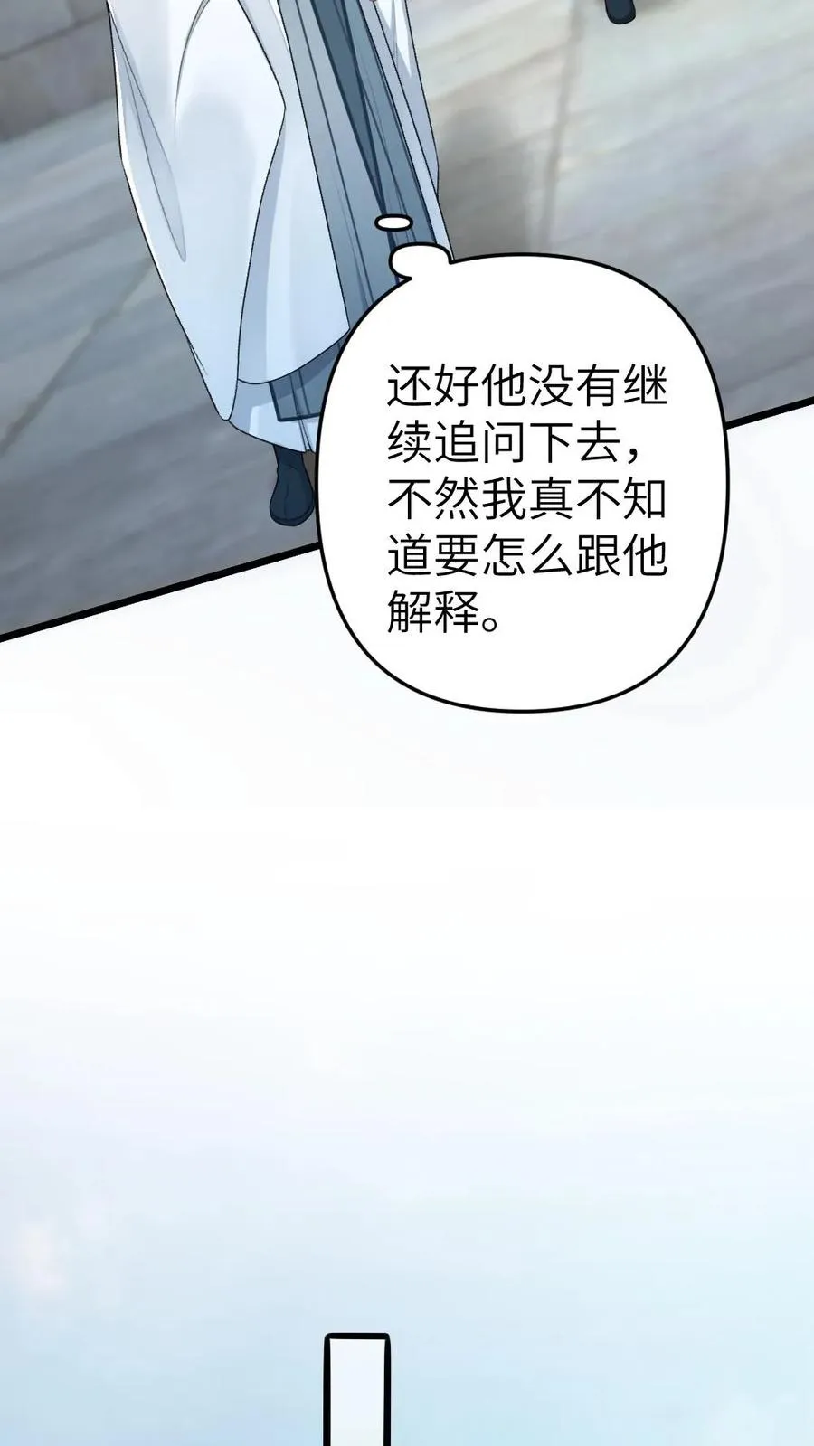 第54话 师弟轻松取胜17