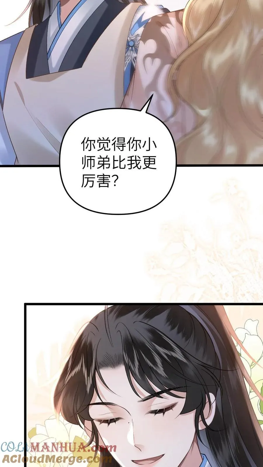 第55话 寒生盯上了师兄22