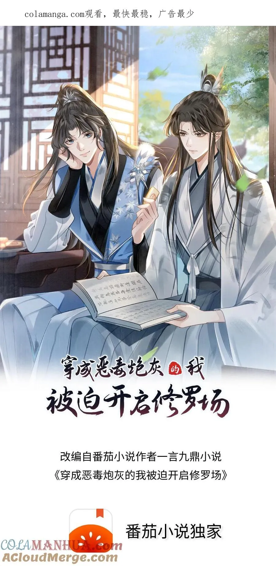第89话 鬼王现身0