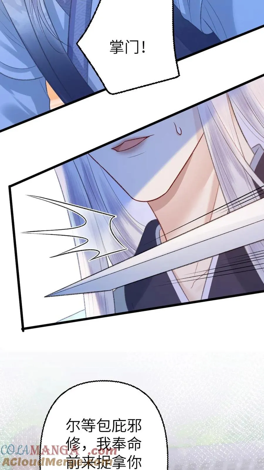 第114话 小师弟抢亲成功！20