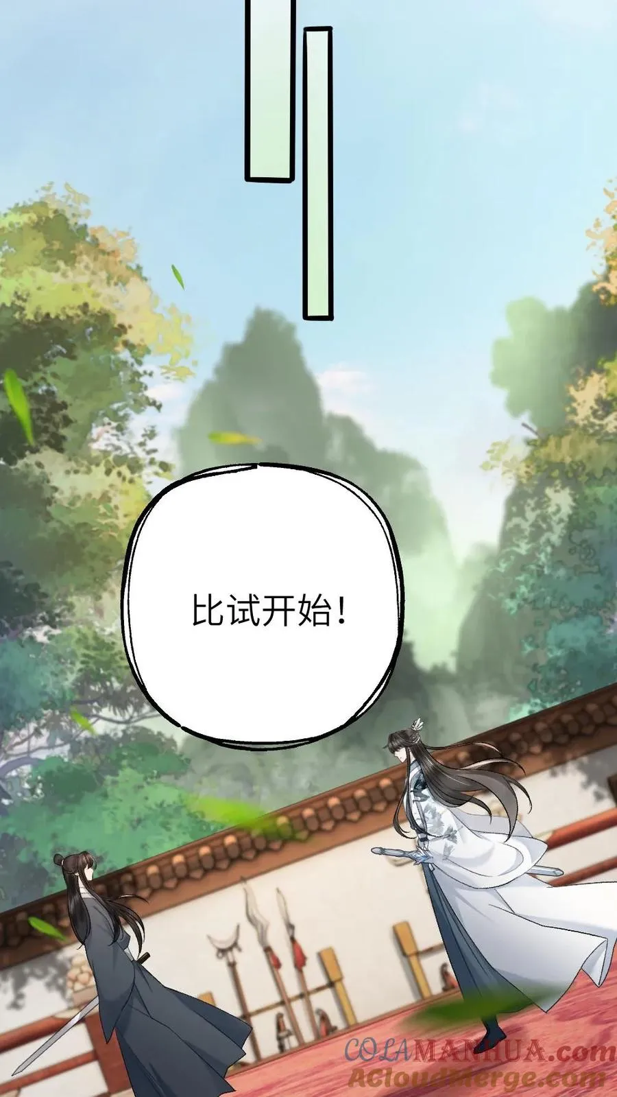 第54话 师弟轻松取胜18