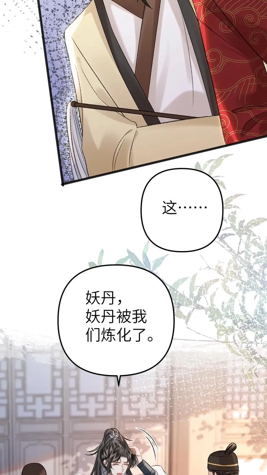 第31话 真相大白5