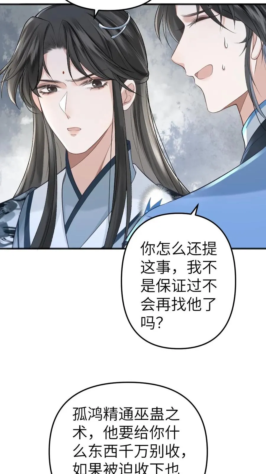 第15话 二人相约离开道宗5