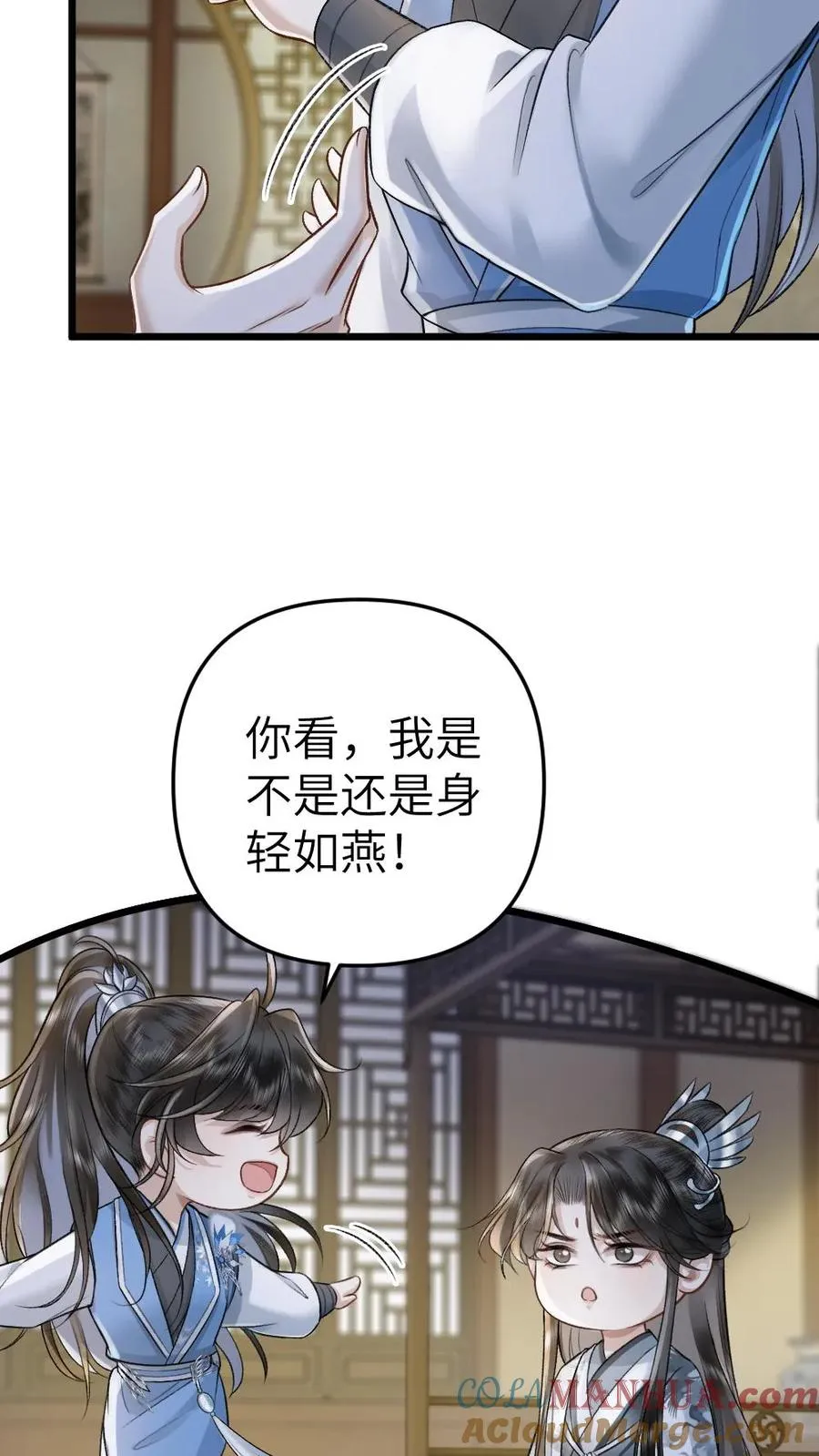 第67话 睡在一起10