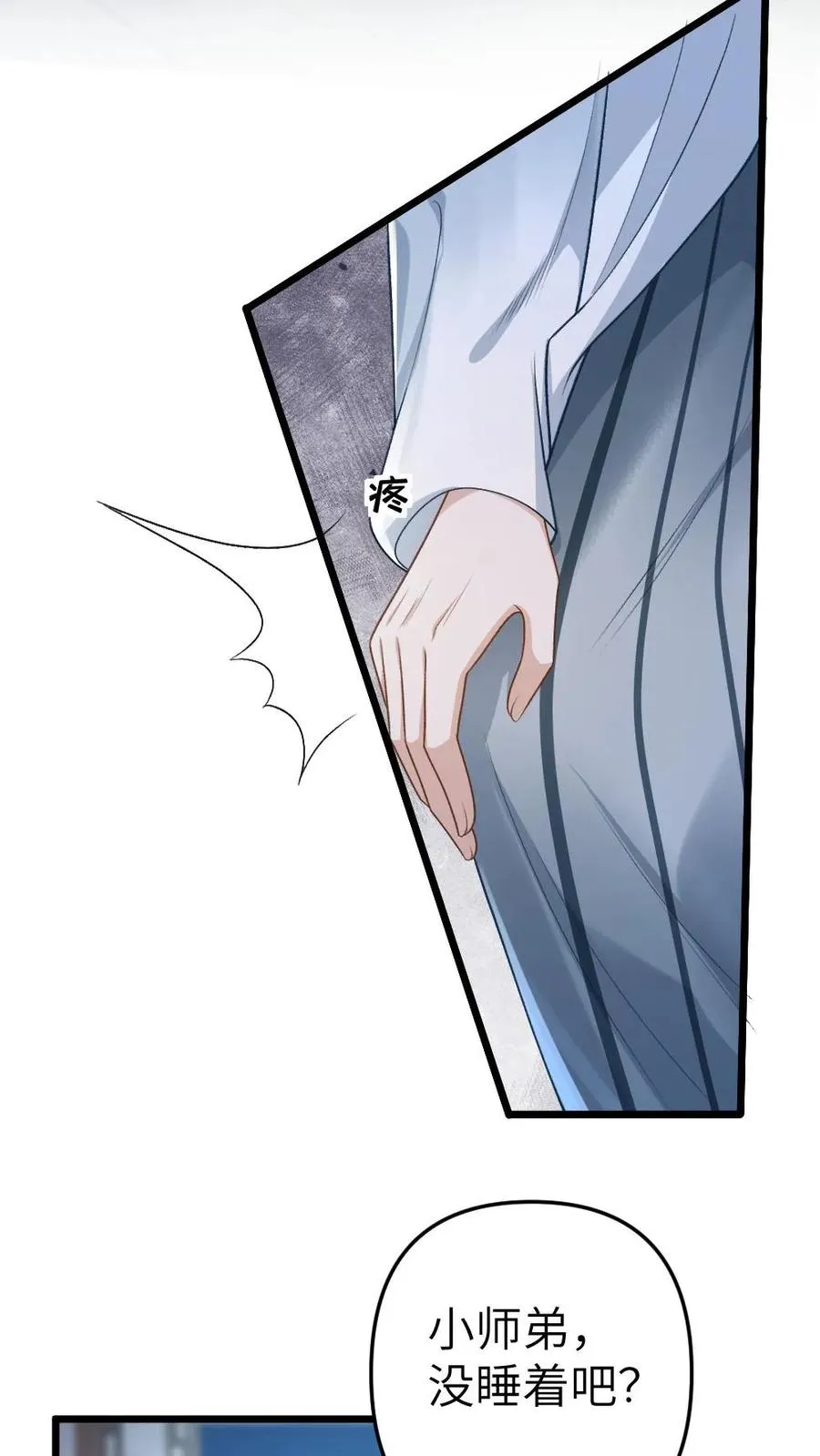 第66话 被小师弟公主抱19